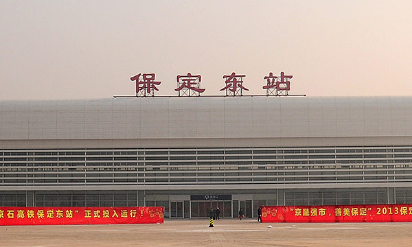 保定東高鐵站鋁單板工程