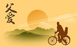 佛山正一鋁單板廠(chǎng)家父親節(jié)特別報(bào)道